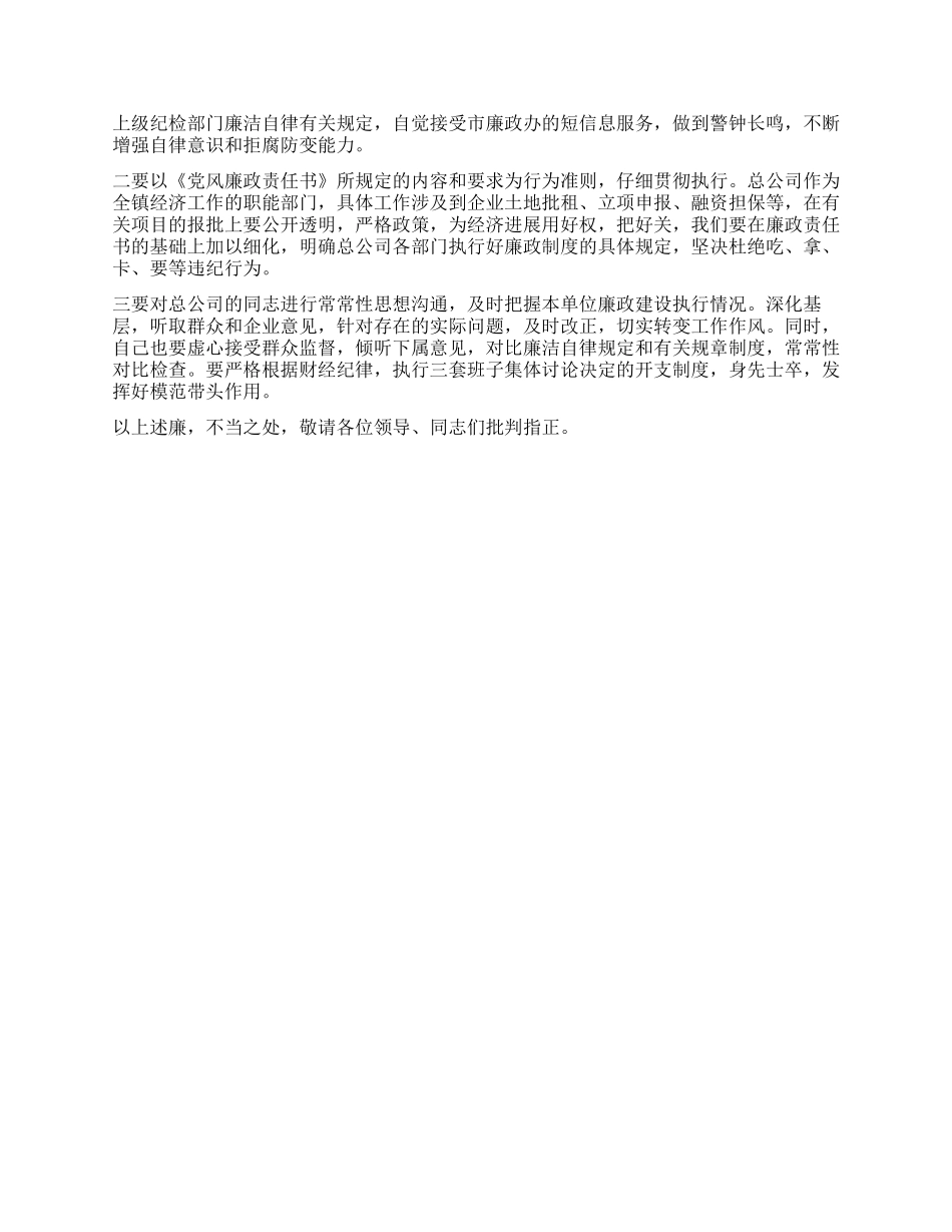 2021年公务员述职报告_第2页