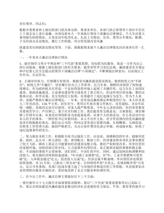 2021年公务员述职报告