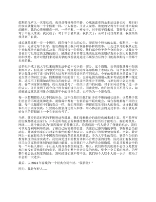 2021年大学生寒假实践活动小结
