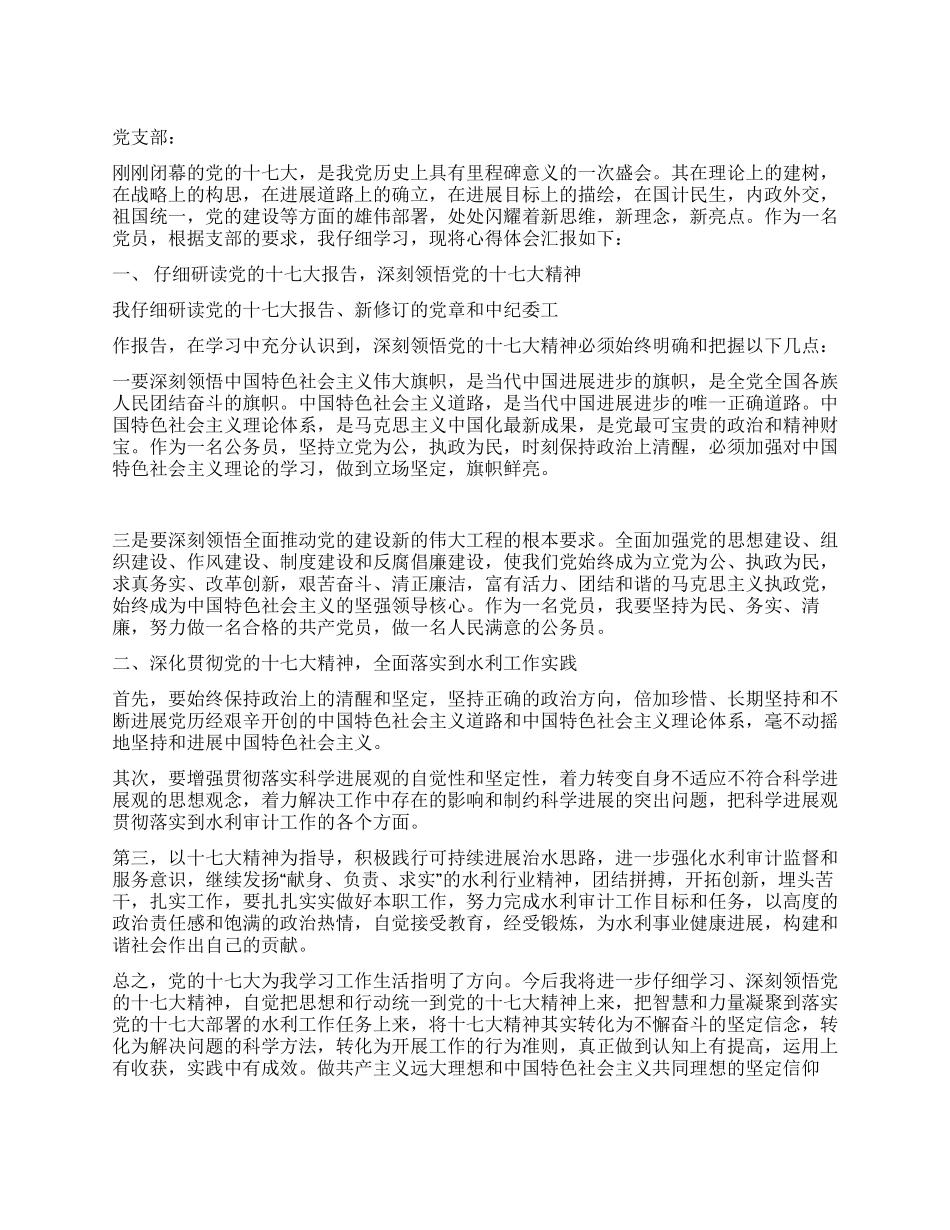 2021年年终思想汇报_第1页