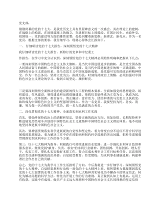 2021年年终思想汇报