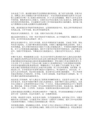 2021年寒假实践报告范文
