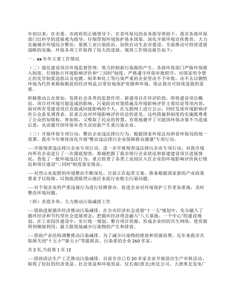 2021年工作总结及2021年工作计划_第1页