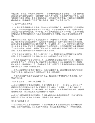 2021年工作总结及2021年工作计划