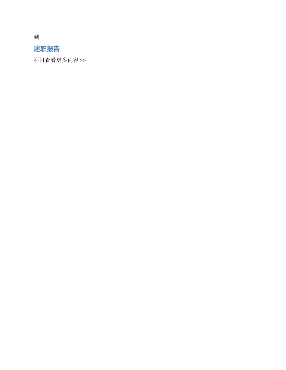 2021年度教师个人述职报告_第2页