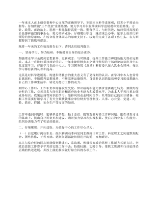 2021年教师述职报告范文