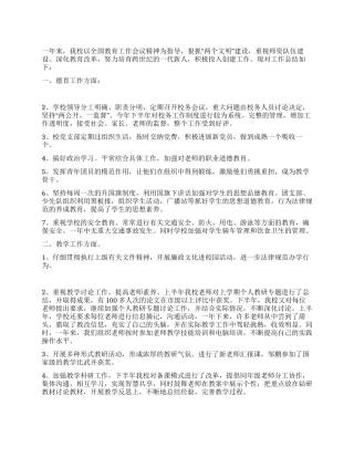 2021年档案管理工作总结