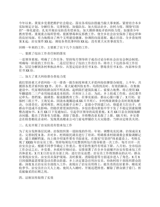 2021年综合治理工作总结