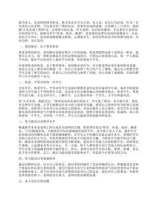 2021年美术教师个人工作总结