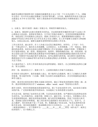 2021护理专业毕业生自我鉴定