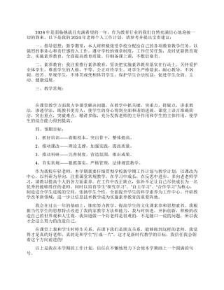 2021教师个人工作计划