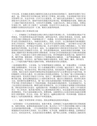 2021部队个人述职报告