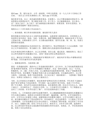 2021教师个人工作总结