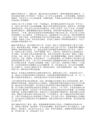 2022年个人年度工作总结