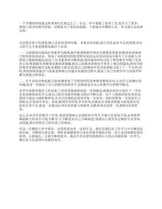 2024--2024班主任工作总结