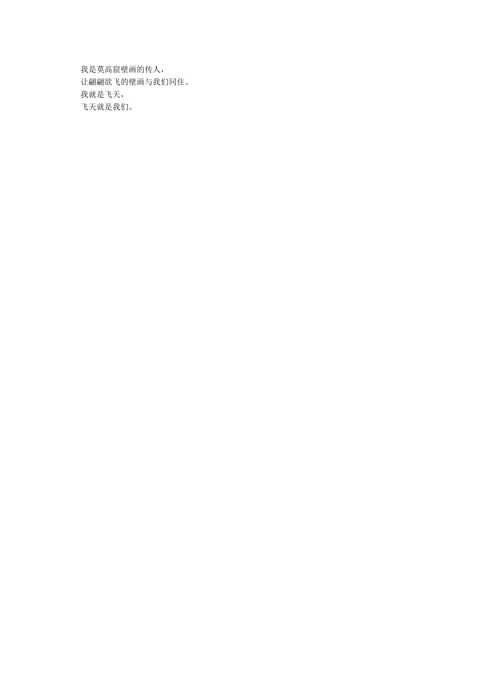 2024-2024十一国庆节诗歌朗诵稿_第3页