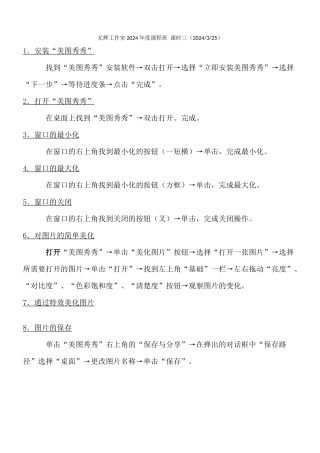 2024-3-25-尤辉工作室2024年度课程班-课时三