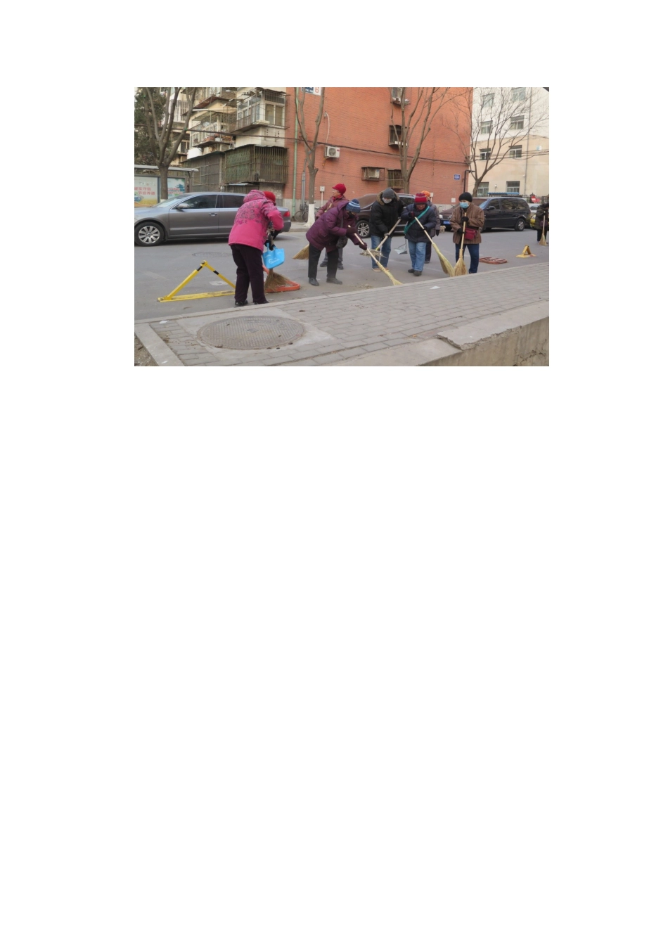 20240129清扫环境卫生--共度新春佳节_第2页