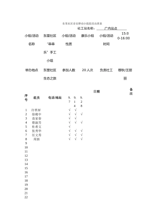 202409“串串乐”手工小组