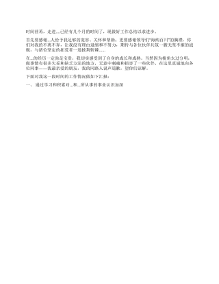 20244S店客服部年终工作总结