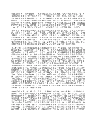 20245批一年预备期总结