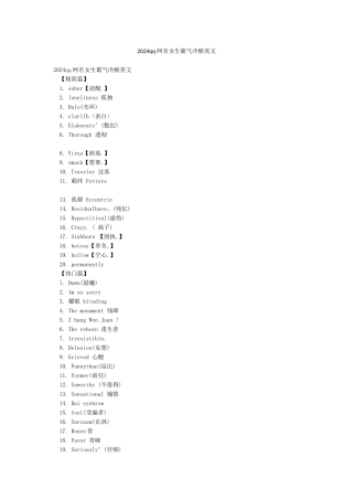 2024qq网名女生霸气冷酷英文