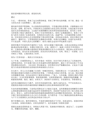 2024《艾青诗选》最新读后感心得5篇艾青诗选读书感想