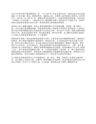 2024《让子弹飞》影评对得住观众的好电影