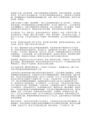 2024《艾青诗选》最新读后感心得5篇艾青诗选读书笔记