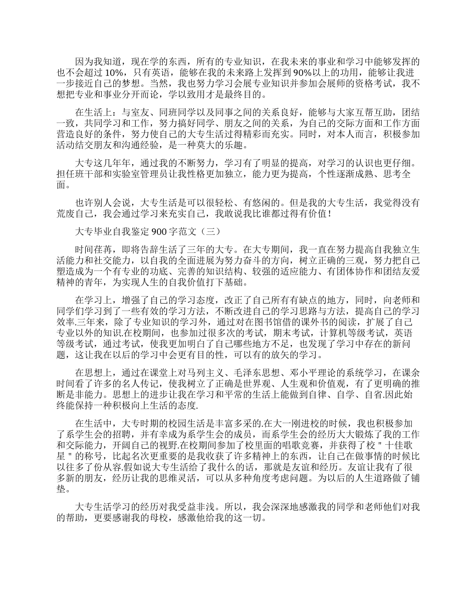 2024七篇抗击新型肺炎疫情事迹汇报精选材料_第2页