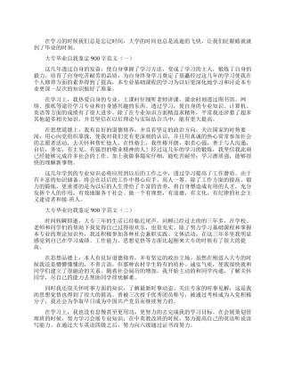 2024七篇抗击新型肺炎疫情事迹汇报精选材料