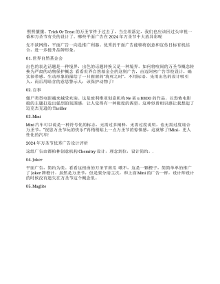 2024万圣节酒吧电子派对