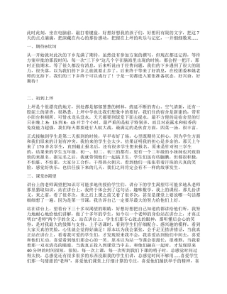 2024三下乡社会实践报告范例