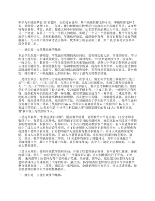 2024三八红旗集体事迹范文