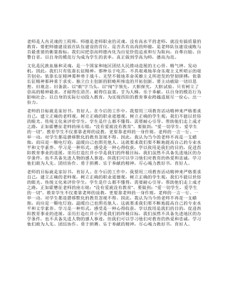 2024三项教育活动学习的心得体会
