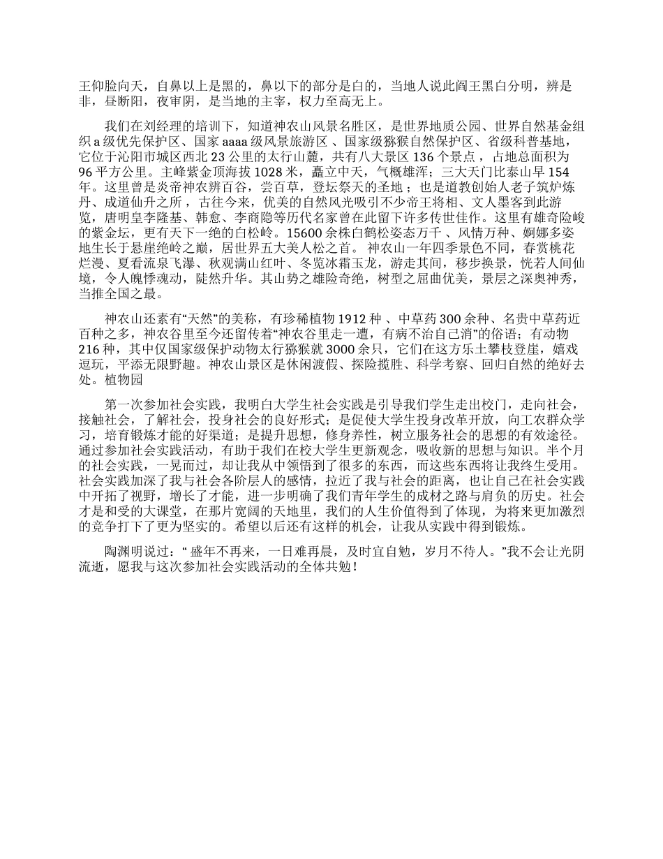 2024上海交通大学校友创业调查报告_第2页