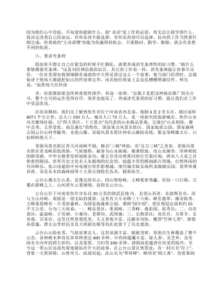 2024上海交通大学校友创业调查报告