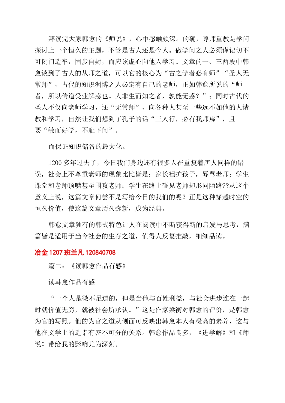 2024专科毕业生自我鉴定800字_第2页