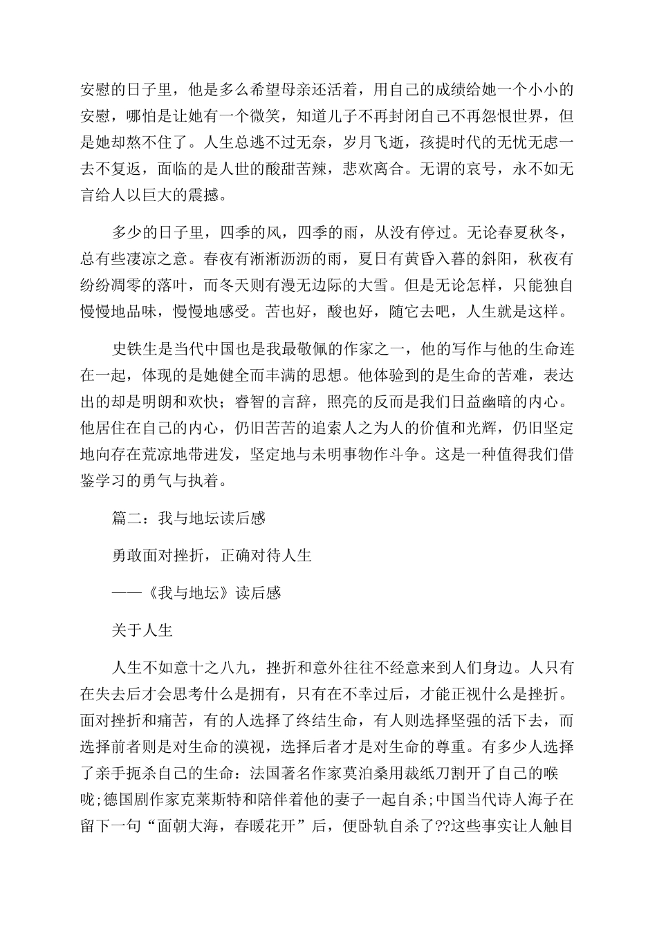 2024专科毕业生自我鉴定_第2页