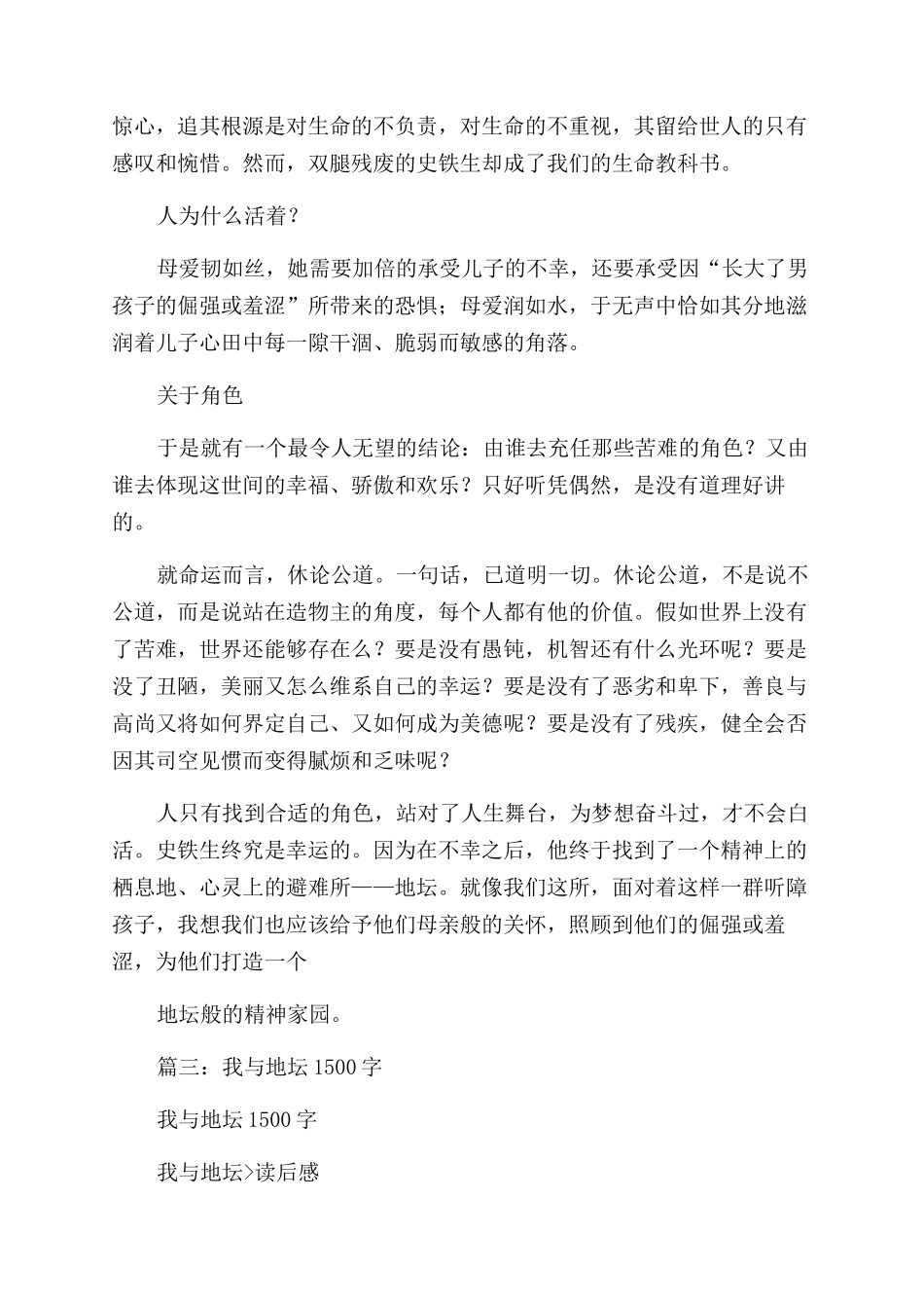 2024专科毕业生自我鉴定_第3页