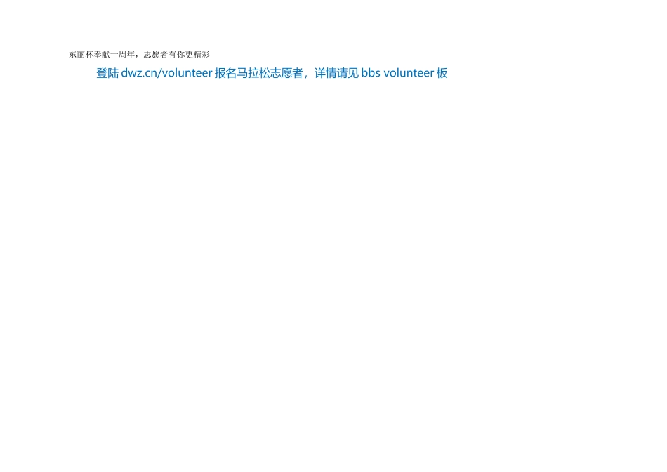 2024东丽杯横幅样式_第1页
