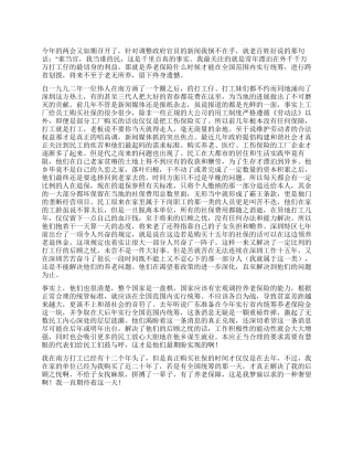 2024两会心得体会关注两会关注民生