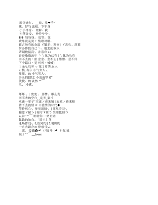 2024个性非主流QQ网名