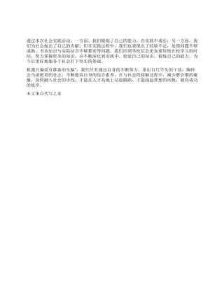 2024中学生寒假心得体会