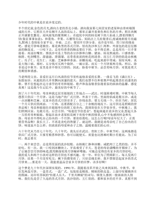 2024中秋节征文800字——1000字