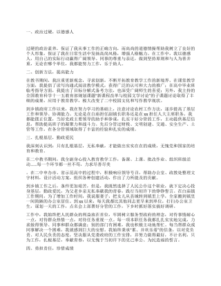 2024乡镇干部工作总结