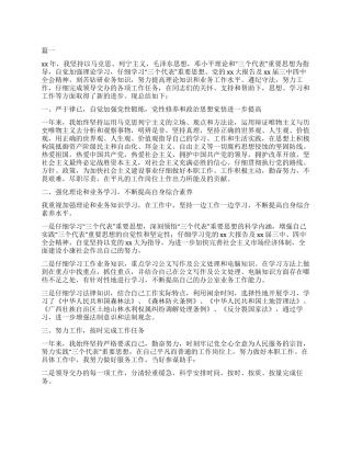 2024事业单位职员转正自我鉴定大全