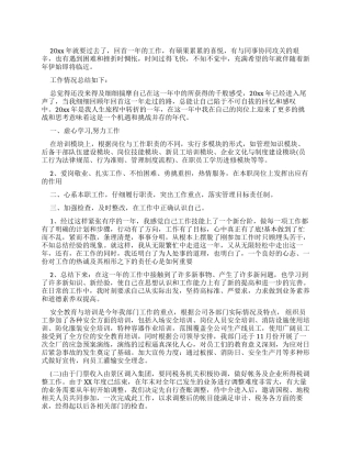 2024企业管理年终总结