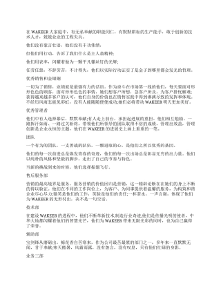 2024优秀员工颁奖词