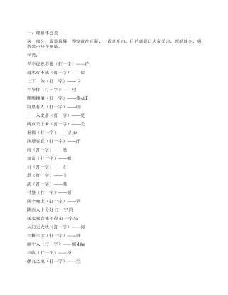 2024兔年元宵节最新灯谜大全